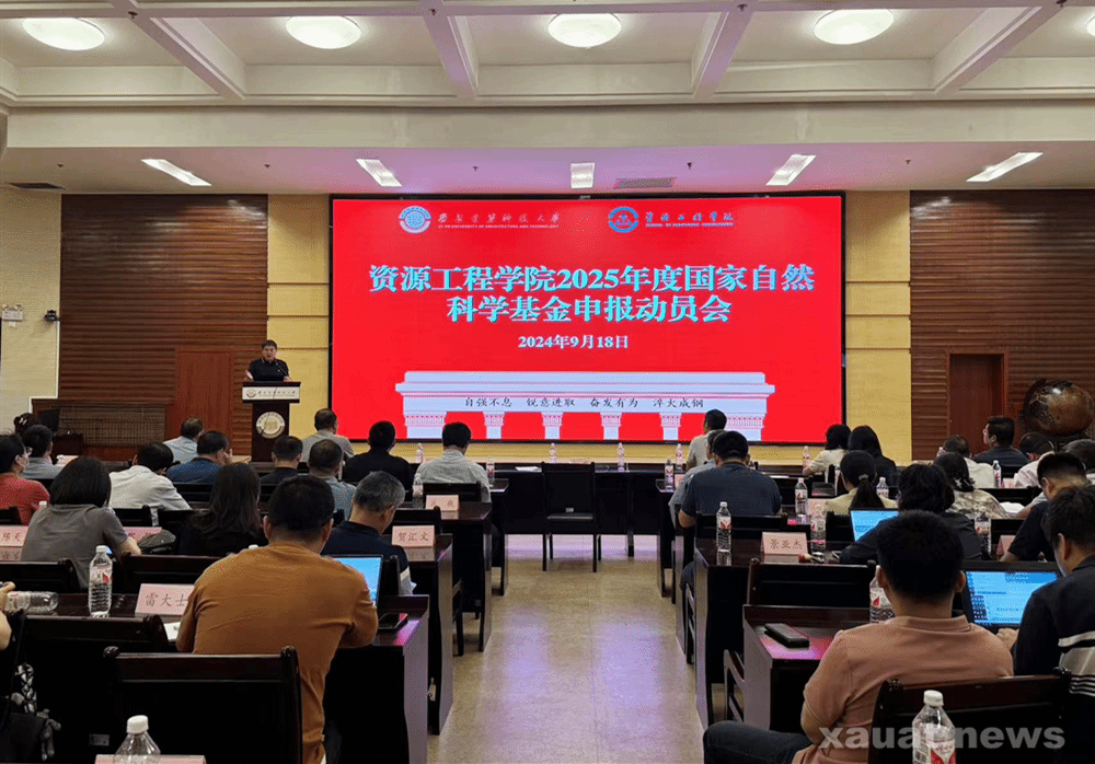 快猫短视频
召开2025年国家自然科学基金申…